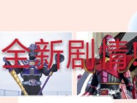 玩转假面骑士游戏，技能技巧攻略大揭秘（成为顶尖骑士的关键秘籍，助你在游戏中脱颖而出）