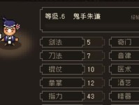 大江湖之苍龙与白鸟武功获取秘籍（揭开江湖秘密，掌握高级武学）