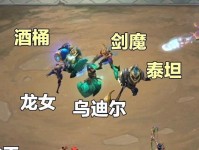11.9版本《云顶之弈》龙族阵容搭配攻略（全方位解析最优搭配及操作技巧，带你轻松切入高端局！）