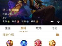 王者荣耀攻略（掌握狄仁杰的技能，成为王者峡谷中的致命狙击手）