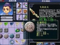 解密梦幻合成符石攻略（掌握关键合成技巧，打造最强装备）