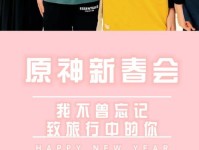 原神春节兑换码2023一览（最新春节兑换码和活动，轻松获取限定礼物）