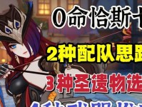 原神平民娱乐玩家攻略（突破限制，探索更多可能性）
