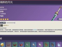 原神妮露适合哪些专武？——以妮露武器适合的专武搭配攻略为主题
