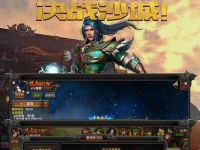 《屠龙霸业小游戏攻略大揭秘》（打败巨龙，成为霸业之王！）