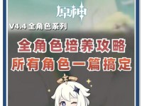 《从零开始，成为原神小说的新手培养攻略》（探寻新手写作技巧，助你成为原神小说创作高手）