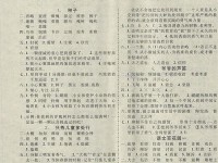 《无悔华夏渔樵问答421》（用游戏走进华夏文化，提升知识水平，感受传统魅力）