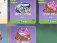原神罐子破解顺序攻略（如何根据罐子破解顺序找到隐藏的宝藏？罐子、顺序、破解、宝藏）