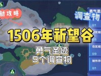 探秘旧日平原的神秘300年圣迹（揭露历史真相，游戏探险新体验）