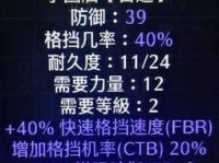 《暗黑2圣骑士出装顺序攻略》（掌握关键技巧，提升圣骑士实力！）