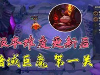 《金铲铲之战》暗域巨魔第三关攻略（挑战暗域巨魔，击败最强BOSS！）