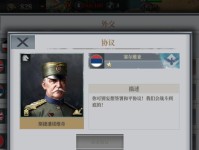 《欧陆战争61914》第四章攻略全解析（如何打败敌人，掌握制胜关键）