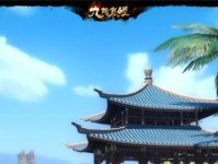 解密一站江湖九阴庄周的无限连技巧（如何轻松连招成为高手——探秘九阴庄周的连招技巧）