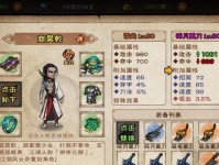 探秘无名江湖刀技能搭配攻略（揭秘江湖刀客的必备绝技，助你成为顶尖高手）