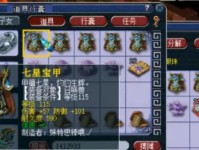 梦幻西游天珠出装攻略最新（探索最适合你的天珠装备！）
