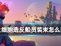 重生细胞（探索游戏世界，解锁新技能，从伤口中重生）