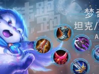 《探秘梦奇冷却法术出装之最新攻略》（梦奇冷却法术出装，提升游戏实力的必备秘籍）