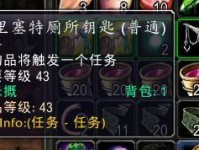 《魔兽世界》怀旧服光明惩戒任务攻略（如何完成魔兽世界怀旧服中的惩戒任务并获取丰厚奖励？）