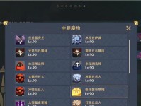 《决意试练攻略大揭秘》（玩转原神试练，轻松应对挑战！）