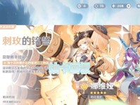 原神新手开端剧情攻略（解锁神秘力量、战胜敌人、完成任务，让你成为原神大陆的英雄！）