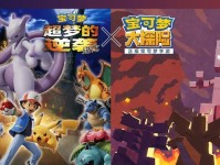 《宝可梦大探险》中鬼斯的好处（探究鬼斯在游戏中的实用性和特殊能力）