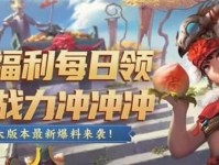 《妄想山海》游戏巨兽宝箱获取攻略（打败巨兽，获得宝箱，获取丰厚奖励的方法！）