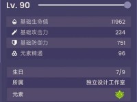 探究原神攻击堆叠的奥秘（以攻击为主，打造强力战斗力）