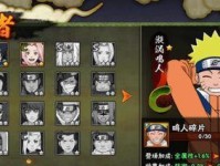 《火影忍者》游戏白狼王打法攻略（以忍者技能为核心，轻松击败白狼王）