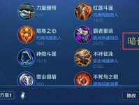 《调皮韩信出装顺序攻略》（精选最新韩信出装顺序，助你成为调皮高手）