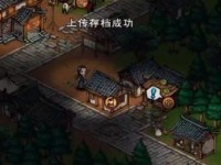 《烟雨江湖》游戏大年初七任务攻略（如何完成大年初七任务？游戏玩家必看！）