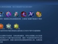 阿珂排位攻略（解析阿珂在排位中的出装选择和战术应用，助你提升胜率）