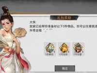 《我的侠客》游戏月牙村迷阵攻略（过关技巧大揭秘，让你轻松通关）