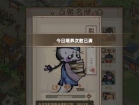 玩转《解忧小村落》（跟着这些方法，轻松获取游戏中的木头资源）