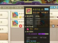 《山海异闻录》中最优秀的辅助型伙伴推荐（选择最佳的战略伙伴，助你在游戏中驰骋江湖）