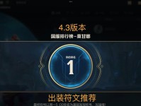 流浪法师下棋出装攻略（掌握关键装备，让你在下棋中无往不利）