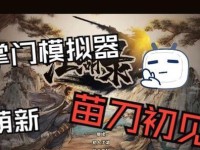 江湖侠义之道（拥有高侠义属性的好处及实用技巧）