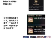 《以宿命回响模拟对战》地下通道低层I通关攻略(如何在地下通道低层I中使用宿命回响模拟对战进行通关?)