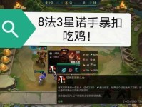 揭秘《云顶之弈》第二赛季法师之帽合成公式（全面解析法师之帽的配方，轻松掌握合成技巧）