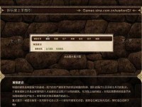 东西战神新手攻略（打造最强战队，挑战世界顶峰，东西战神攻略分享）