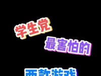 《班主任模拟器》第1关通关攻略（用智慧成为最优秀的班主任）