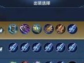 《荣耀战场，出装攻略全揭秘！》（从小白到大神，攻略掌握一招鲜，成王者就要靠它！）