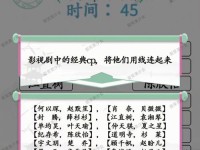 《汉字找茬王》2022热歌汇通关攻略（轻松通关，一举成名！）