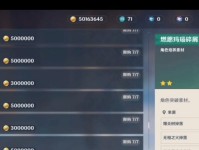 原神开局号攻略（解析原神开局号的关键流程和技巧，助你成为顶级冒险家）