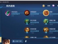 凤凰出装玩法攻略大全（探索凤凰出装新思路，提升游戏竞技实力）