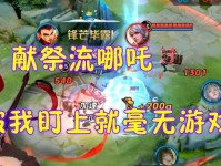 《王者荣耀》2023哪吒皮肤大全（一览哪吒的华丽造型，让你不再羡慕别人）