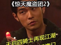魔盗四骑士游戏攻略（成为顶级骑士的必备指南，从这里开始你的冒险之旅！）