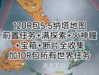原神部件最近任务攻略（从零开始的冒险之旅，让你成为原神任务达人）