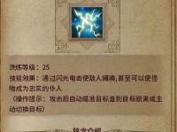 《端游龙女出装铭文搭配攻略》（打造强力龙女！精准选择装备和铭文）