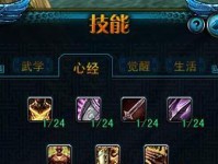 《金庸群侠传3攻略技能大全》（打造最强侠客，掌握绝世武功的必备指南）