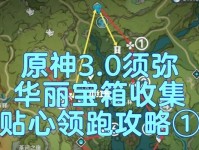 《原神》游戏须弥突发事件汇总（一场突如其来的灾难，掀起全球游戏界的讨论与反思）